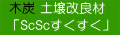 �y����Ǎށ@ScSc������