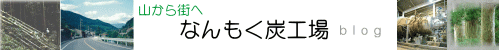 �Ȃ�����Y�H��blog
