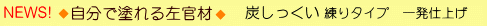 �Y������������^�C�v�ꔭ�d�グ